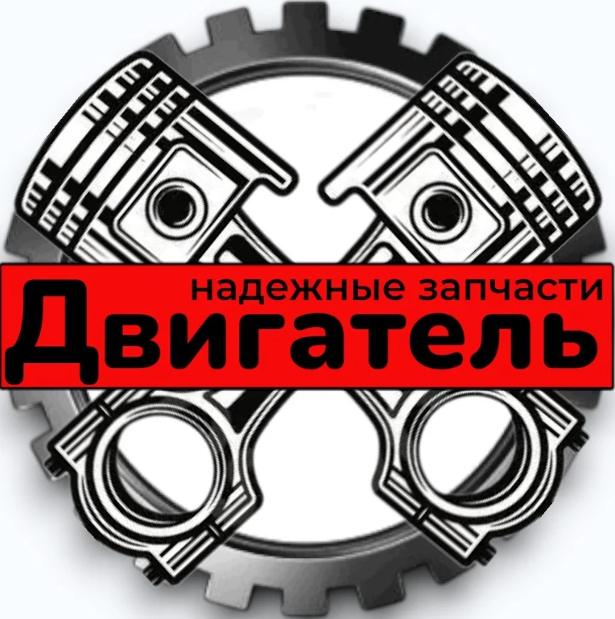 Автозапчасти ВАЗ/ГАЗ в наличии - изображение 1