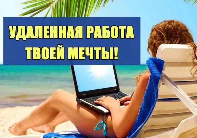Менеджер чата удаленно - миниатюра 2