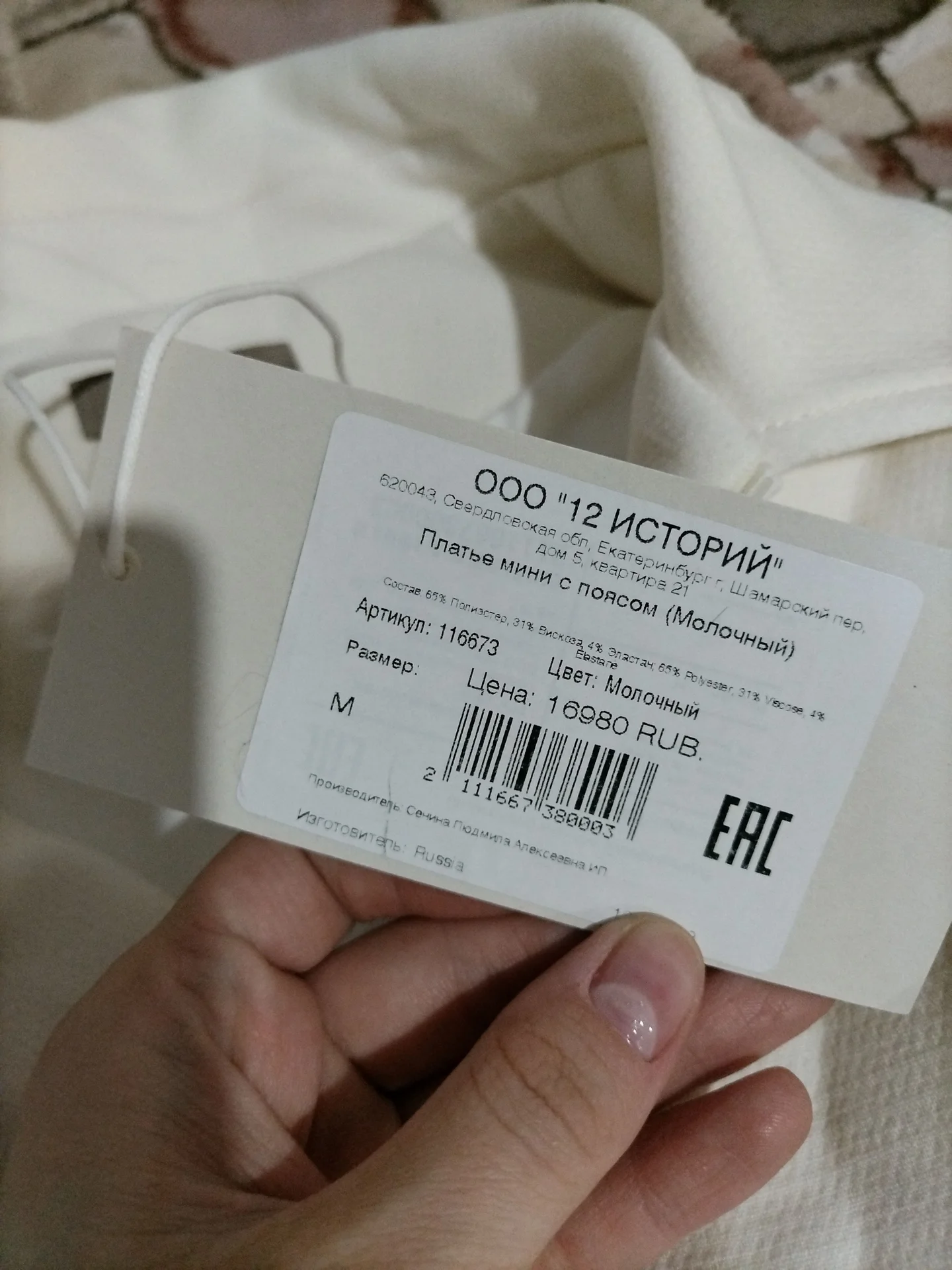 Платье белое  новое 12 storeez - миниатюра 3