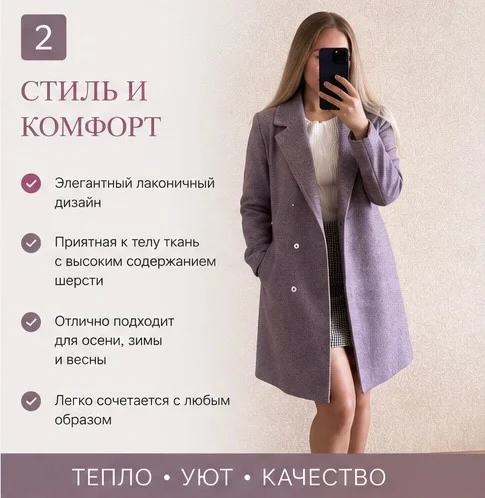 Идеальное женское пальто из 55% шерсти,42-44р - миниатюра 2