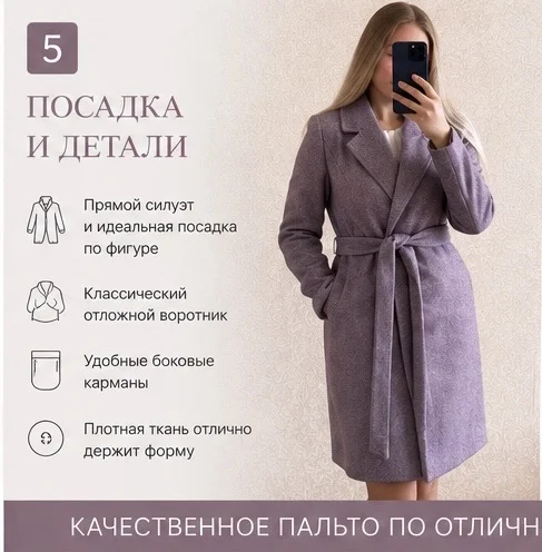 Идеальное женское пальто из 55% шерсти,42-44р - миниатюра 5