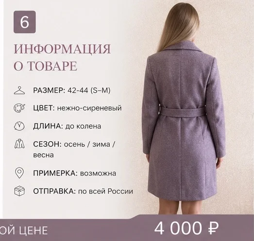 Идеальное женское пальто из 55% шерсти,42-44р - миниатюра 6