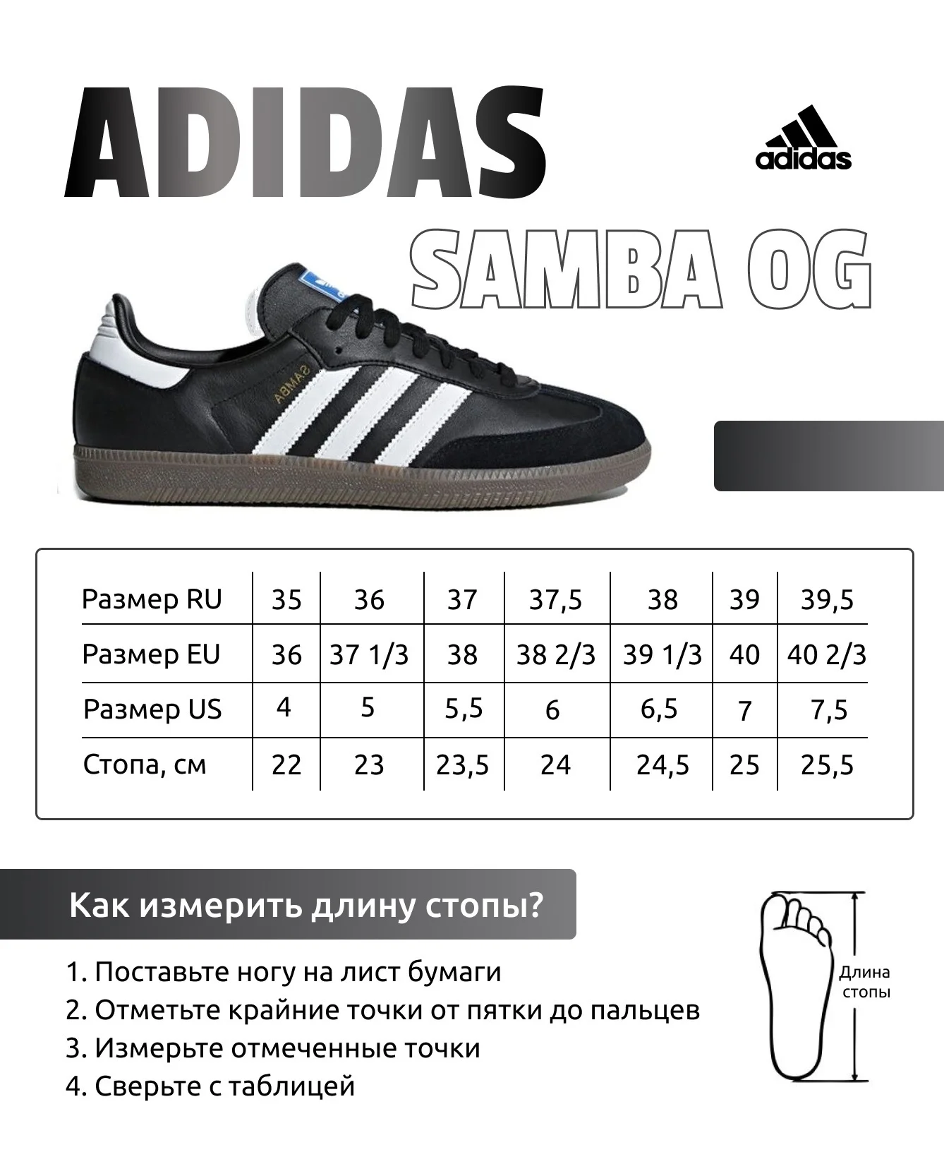 Кроссовки Adidas Samba OG Black White Gum оригинал Poizon EU38.5 - миниатюра 4