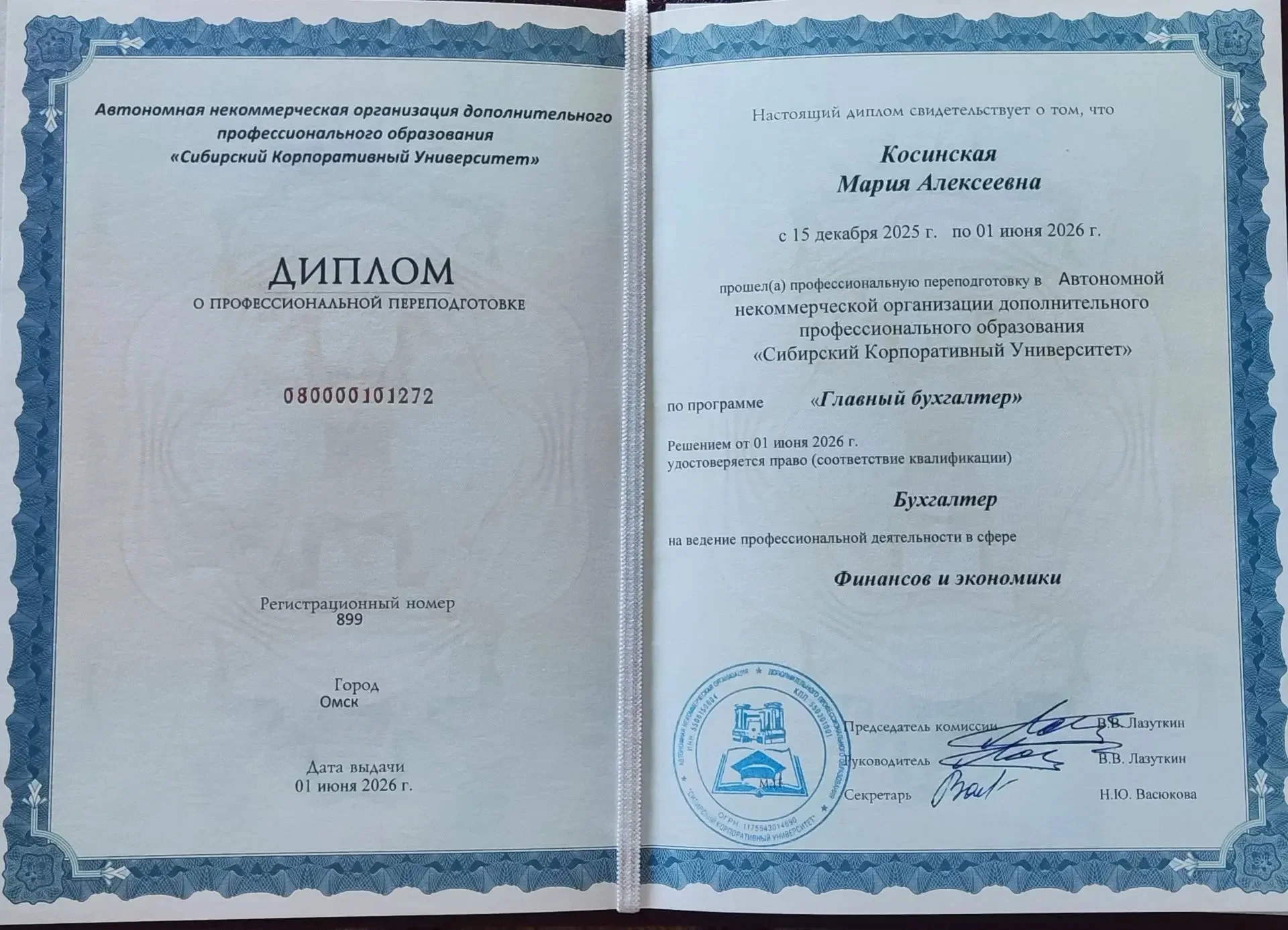 Помощник бухгалтера удаленно - миниатюра 2