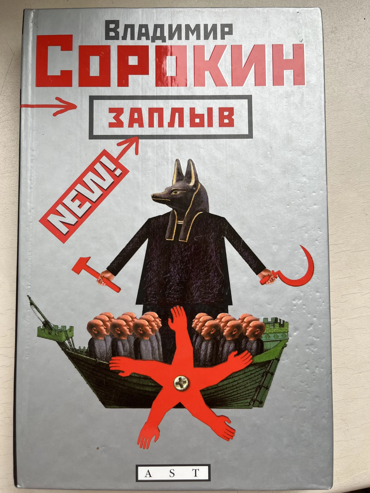 Сорокин - изображение 1