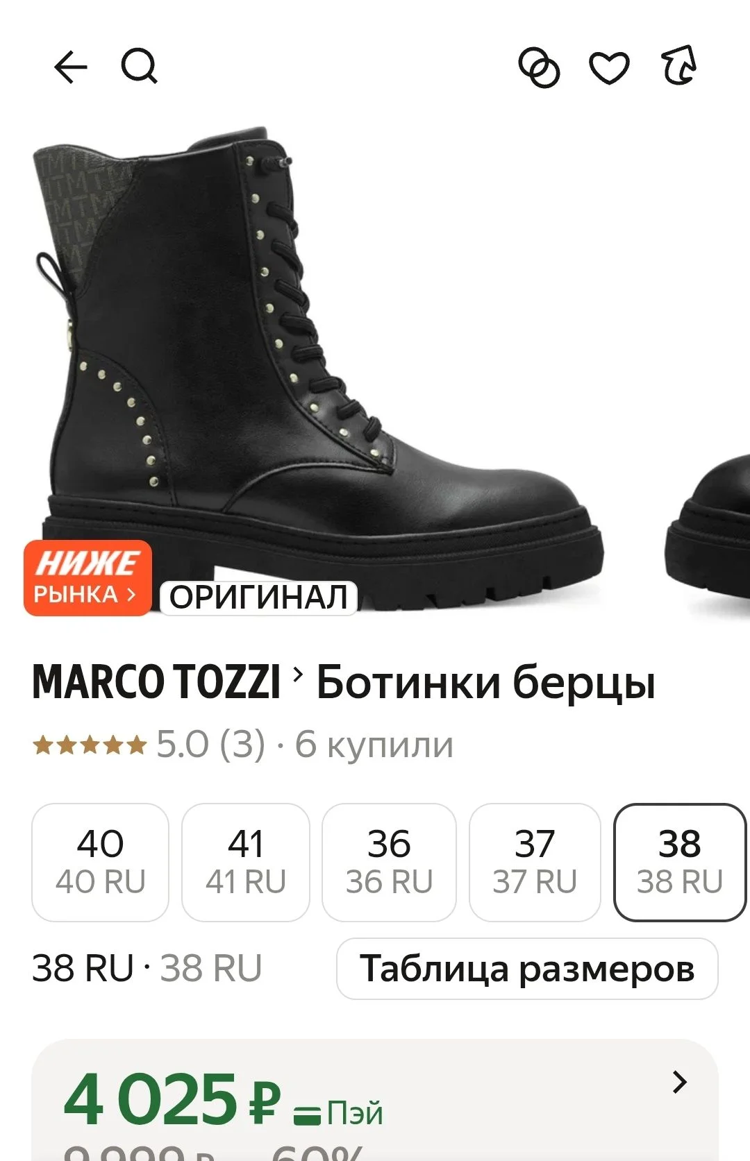 Ботинки Marco Tozi - миниатюра 3
