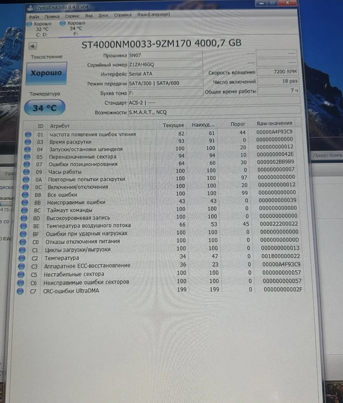 Жесткий диск 4TB Seagate - миниатюра 3
