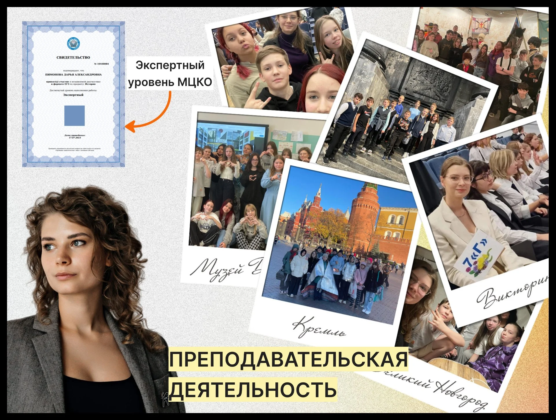 Репетитор по истории и обществознанию ЕГЭ ОГЭ - миниатюра 4