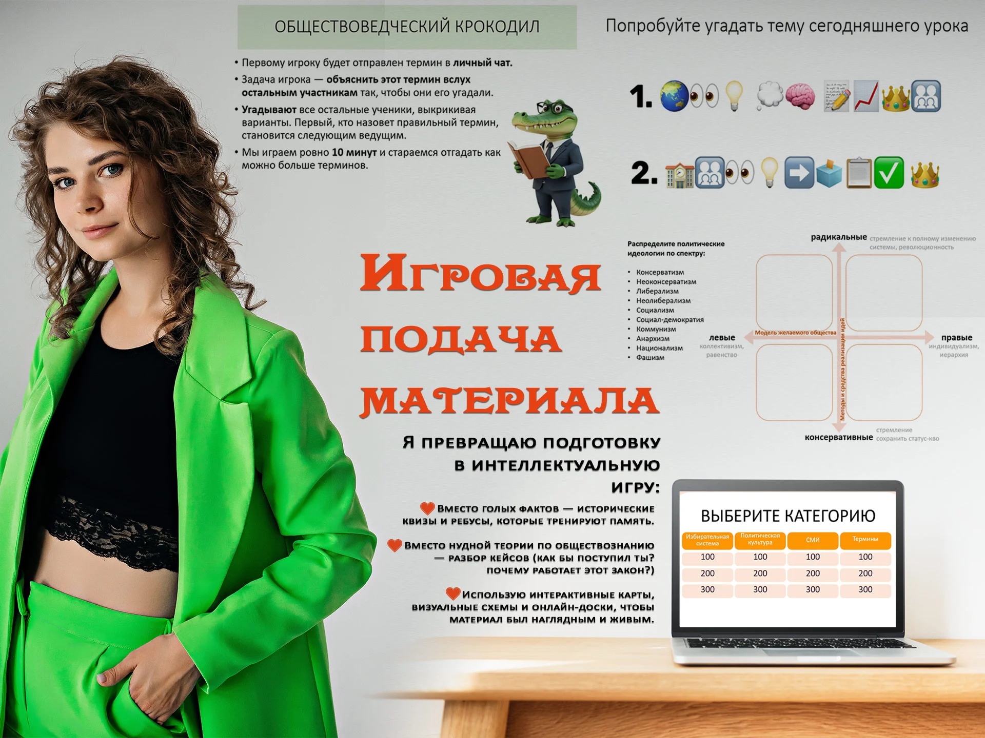 Репетитор по истории и обществознанию ЕГЭ ОГЭ - миниатюра 5