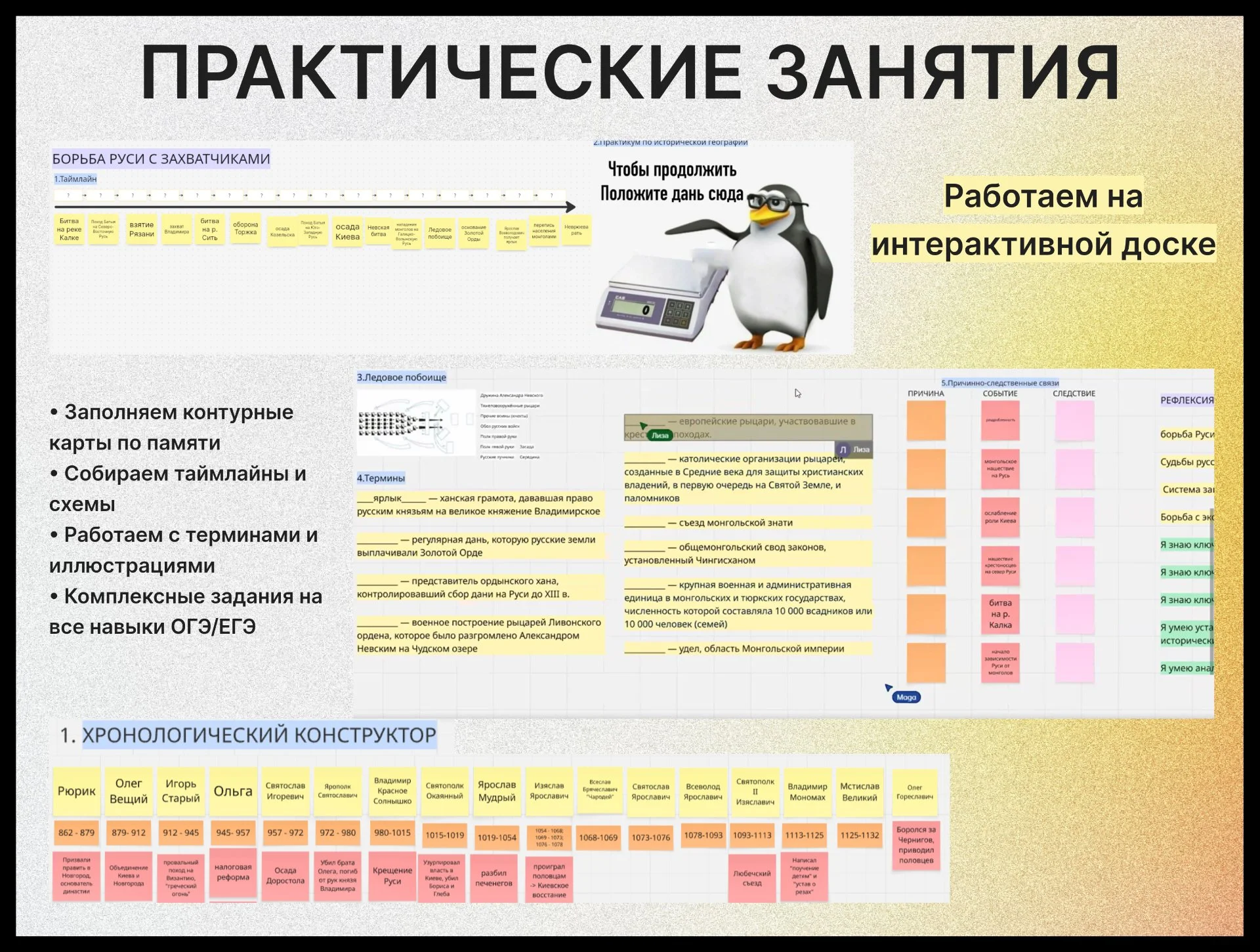 Репетитор по истории и обществознанию ЕГЭ ОГЭ - миниатюра 7