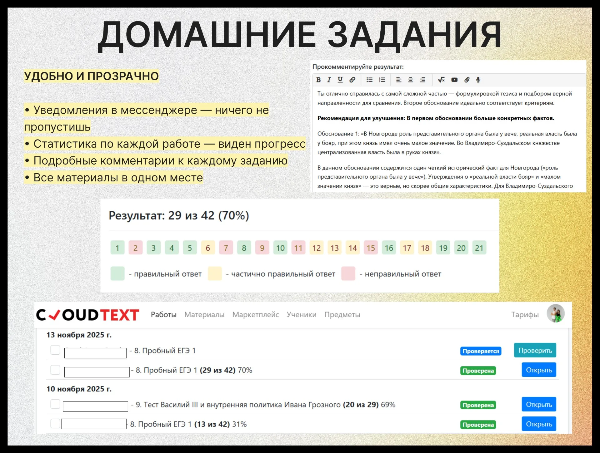Репетитор по истории и обществознанию ЕГЭ ОГЭ - миниатюра 8