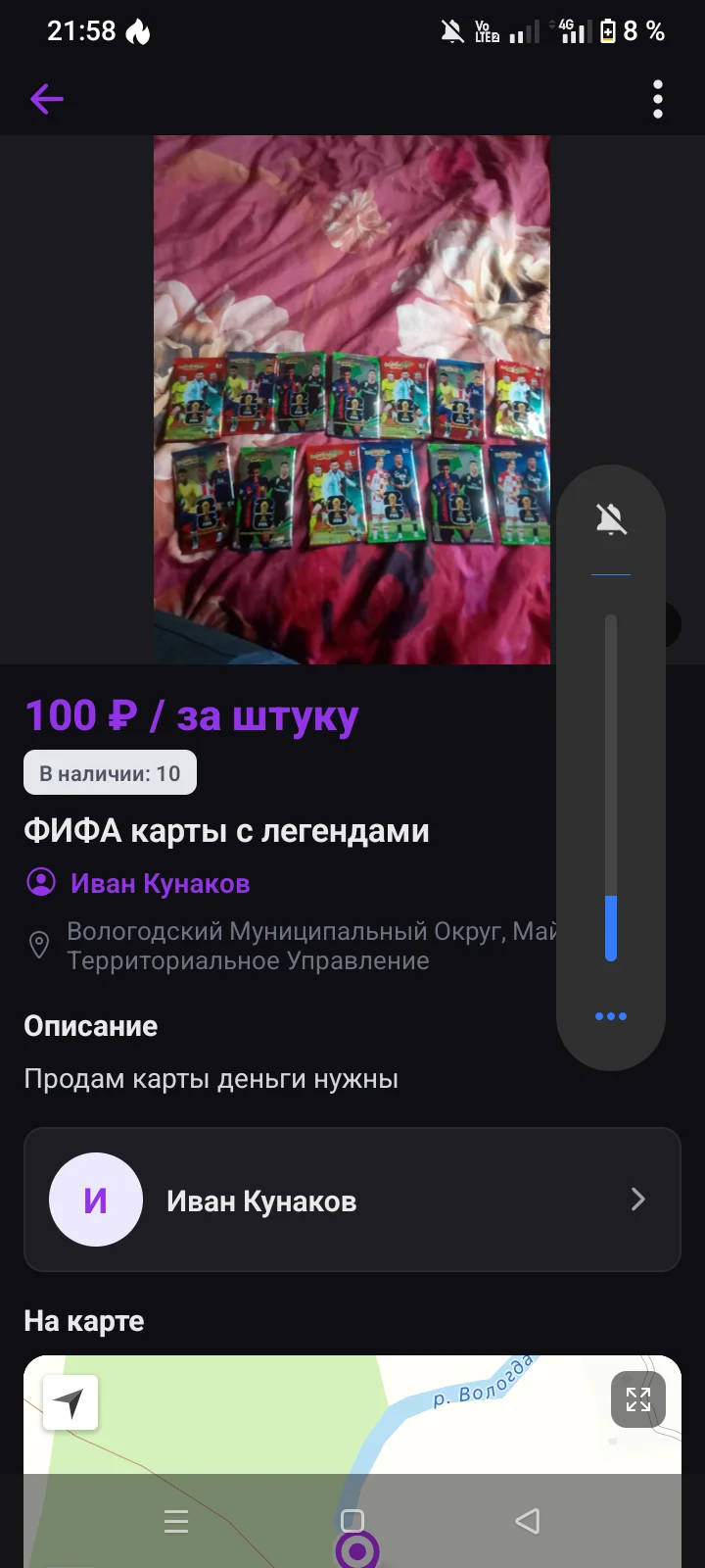 ФИФА карты - изображение 1