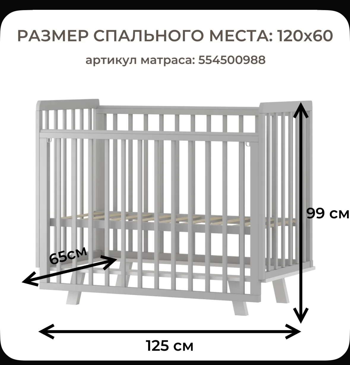 Кроватка + матрас для новорожденных 120 60 - миниатюра 5