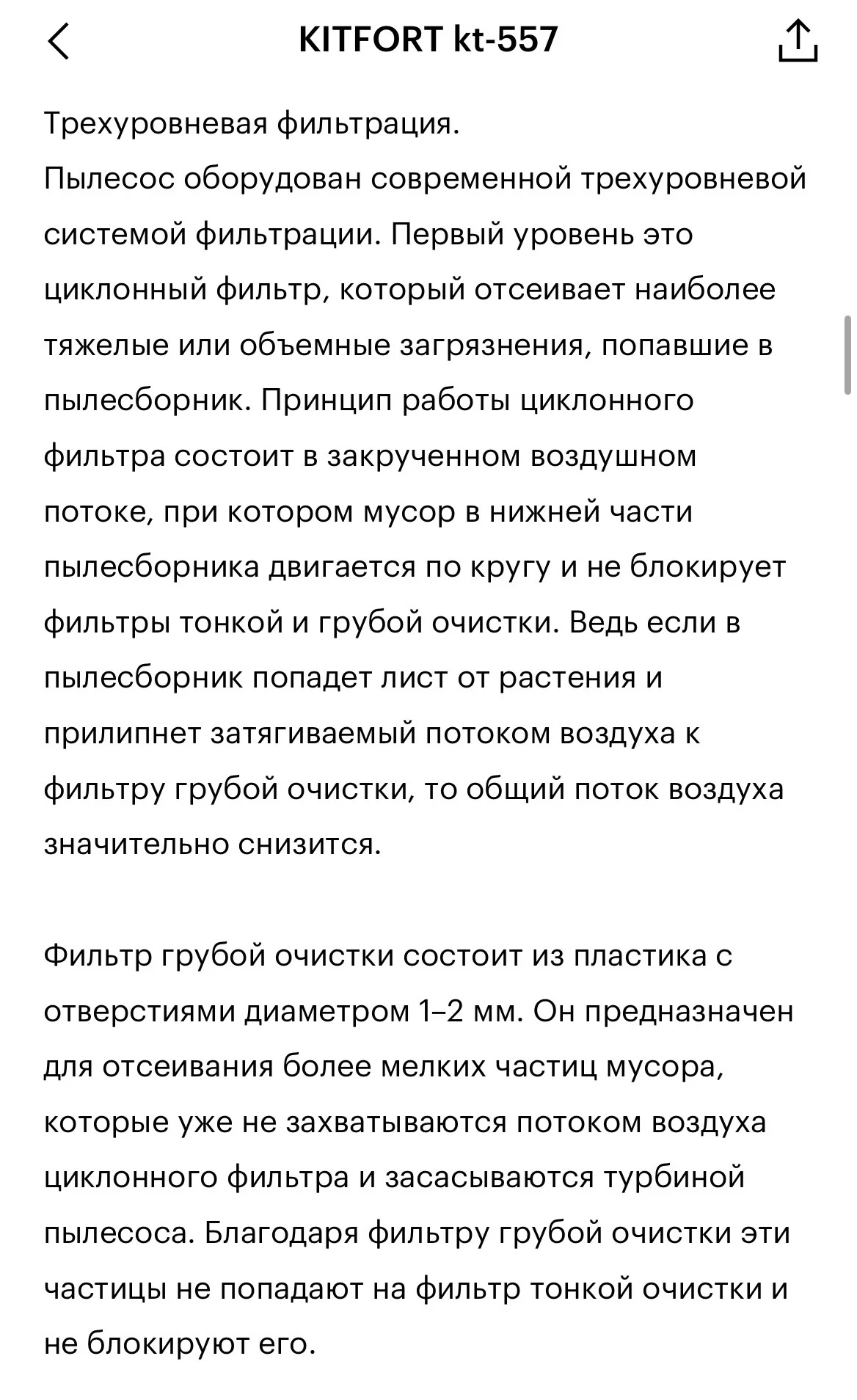 Пылесос kitfort kt-557 - миниатюра 5