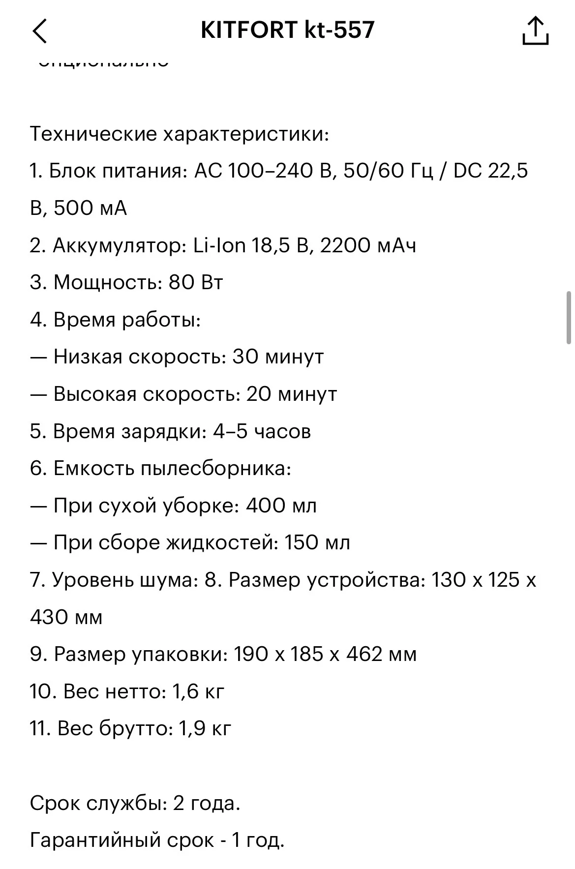 Пылесос kitfort kt-557 - миниатюра 7
