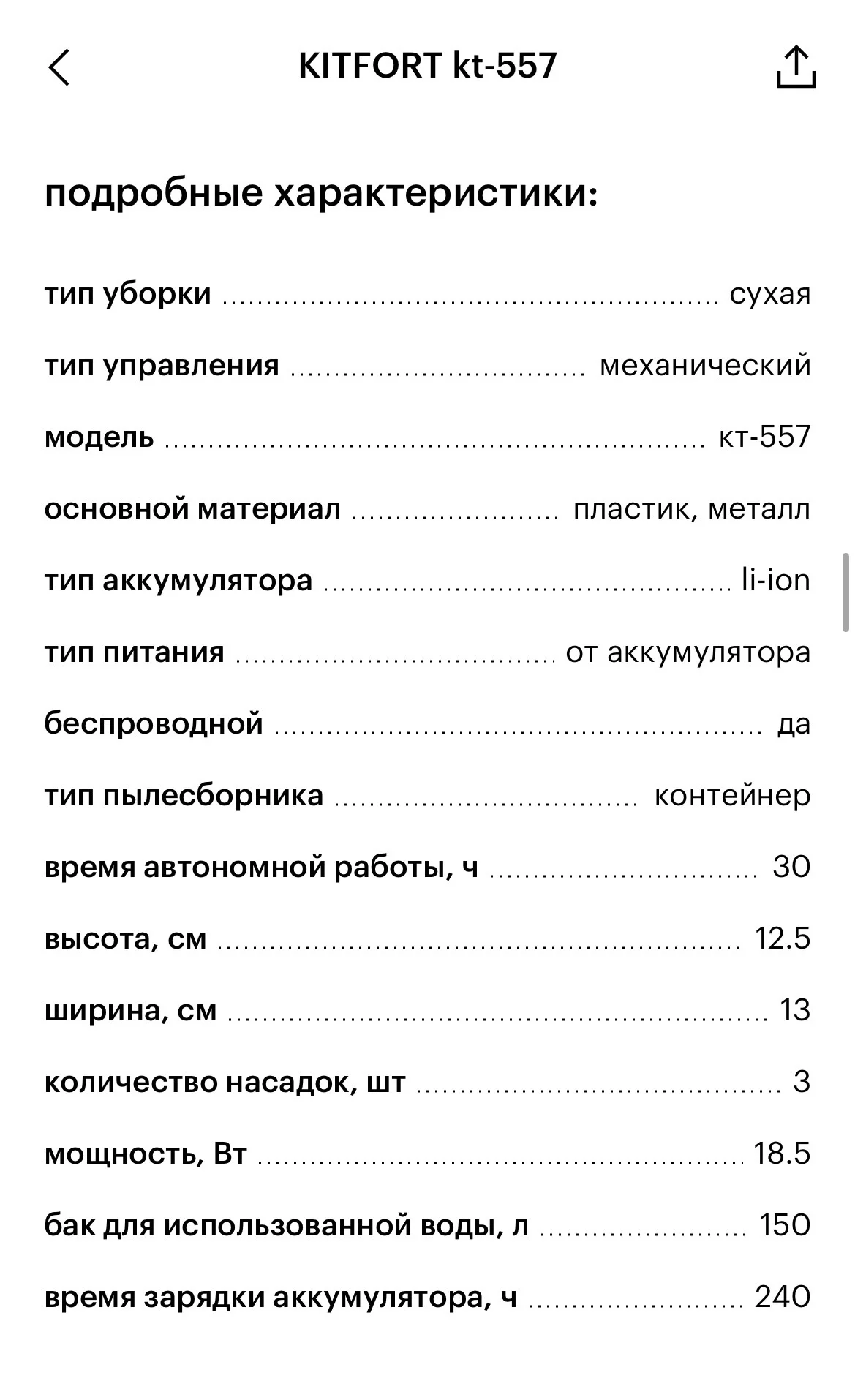 Пылесос kitfort kt-557 - миниатюра 8