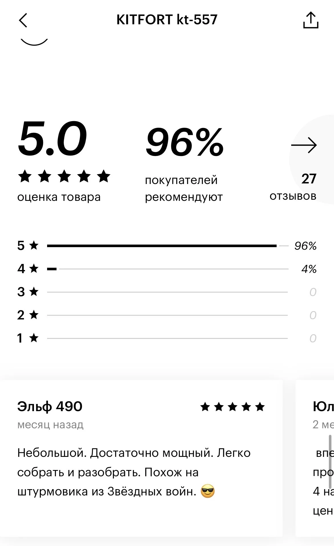 Пылесос kitfort kt-557 - миниатюра 9