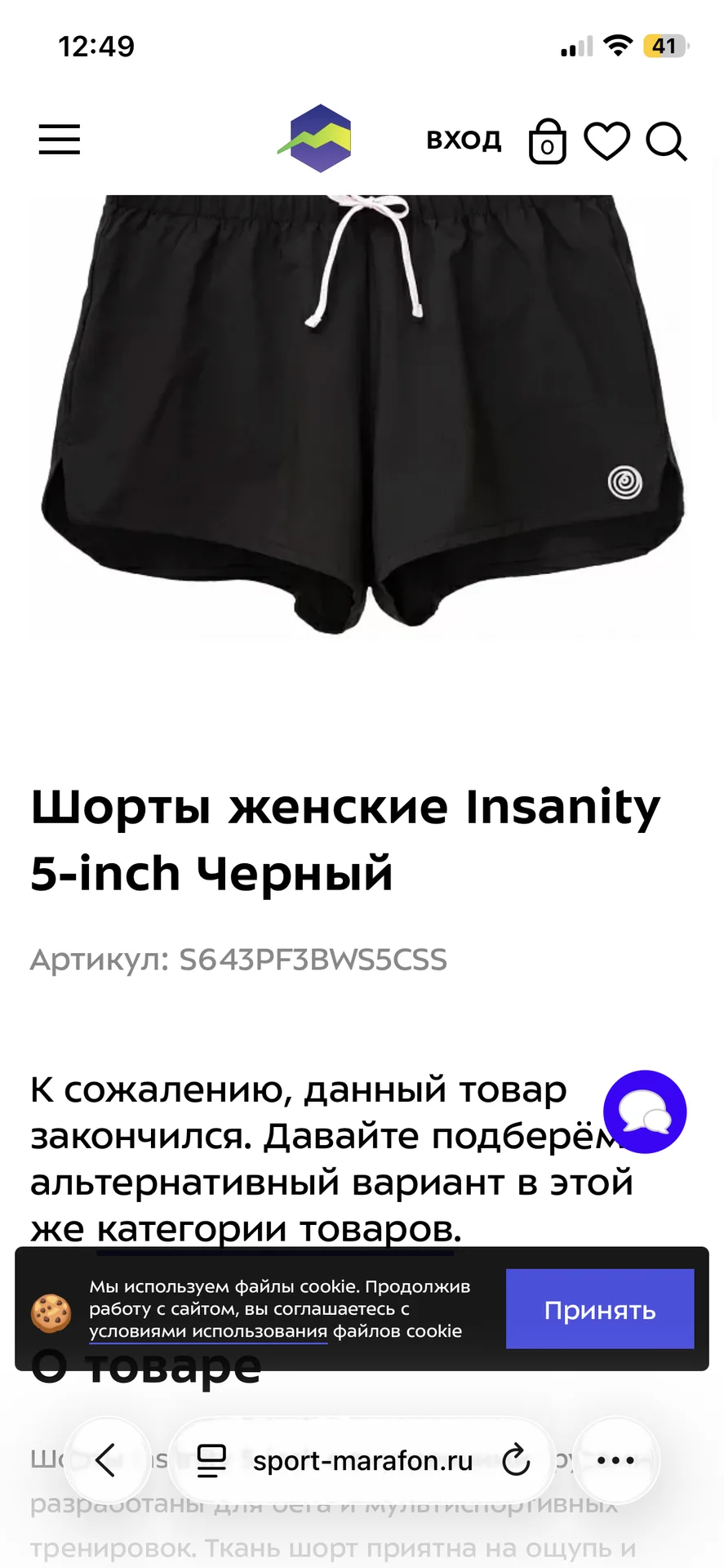 Шорты для бега женские Insanity 5-inch черные, S - миниатюра 2