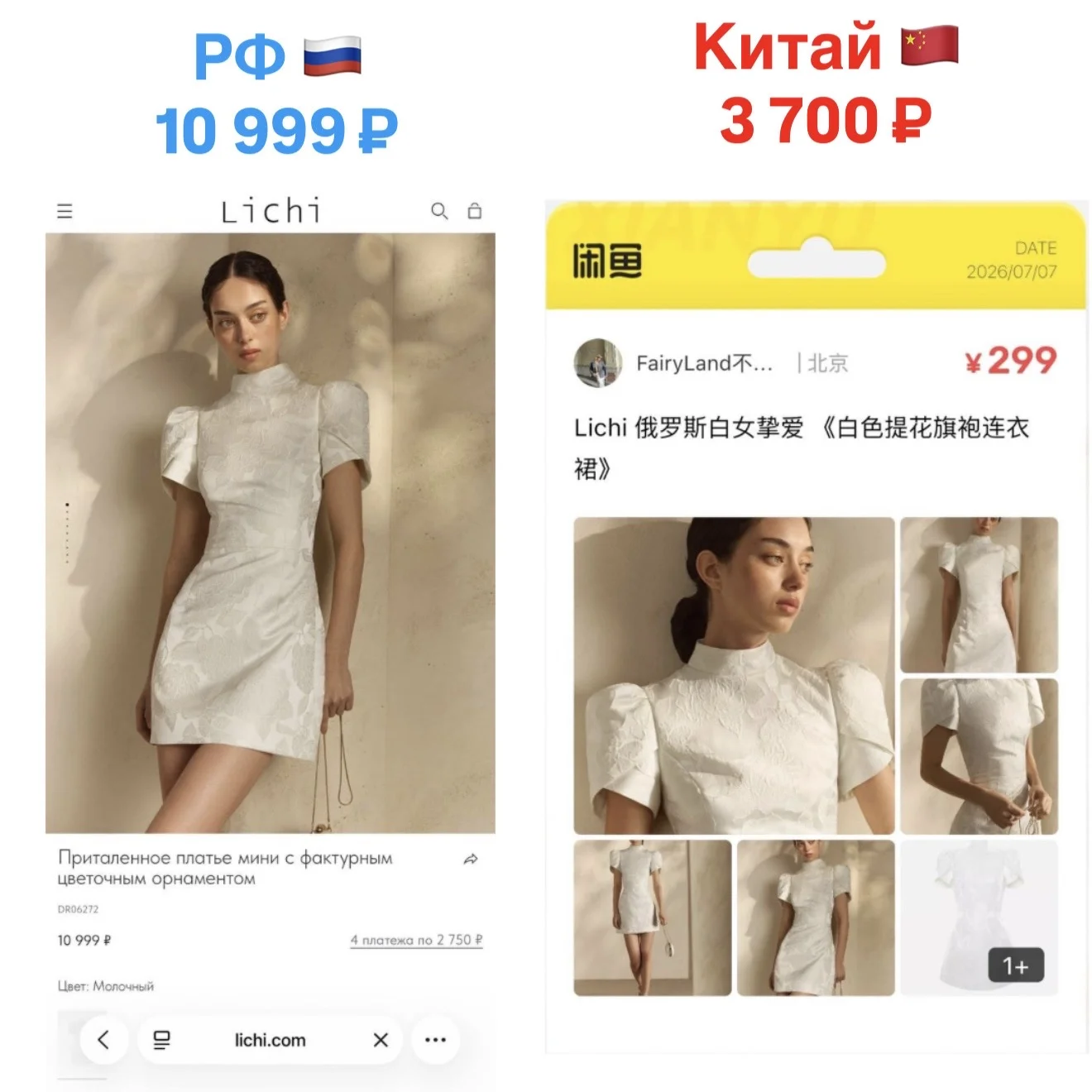 Научу заказывать товары из Китая - изображение 1