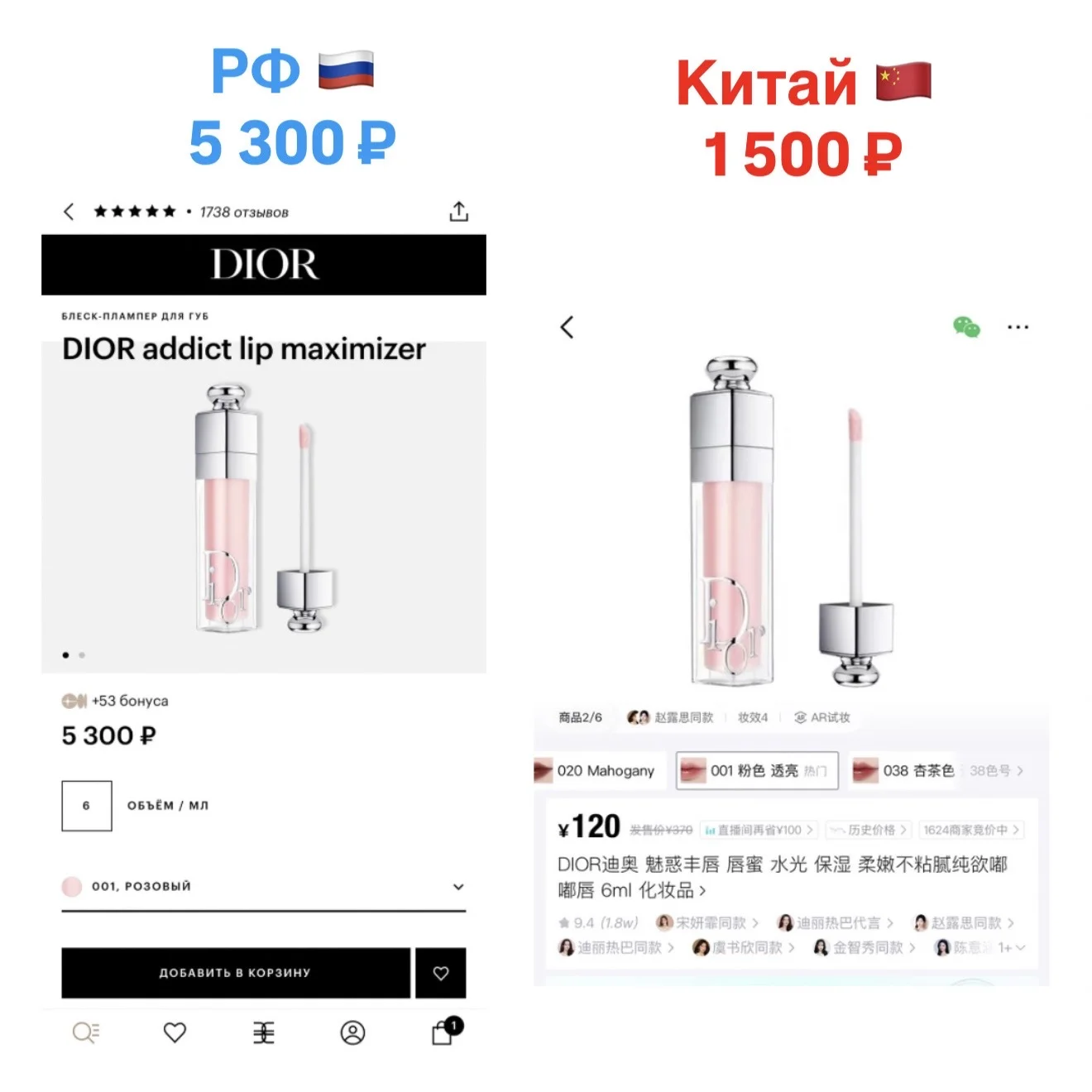 Научу заказывать товары из Китая - миниатюра 3