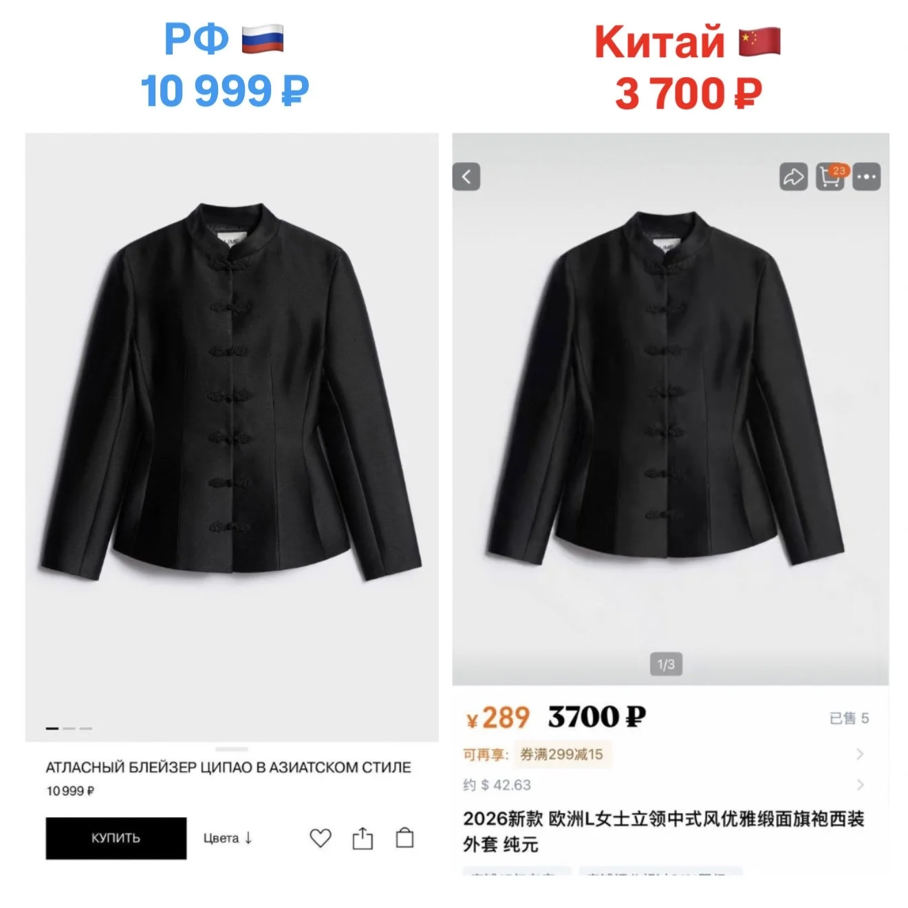 Научу заказывать товары из Китая - миниатюра 5