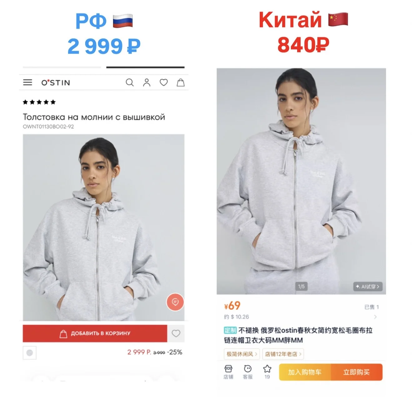 Научу заказывать товары из Китая - миниатюра 7