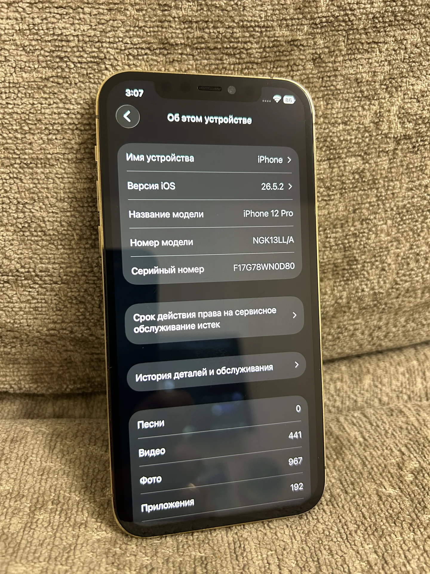 IPhone 12 Pro 512гб - миниатюра 5