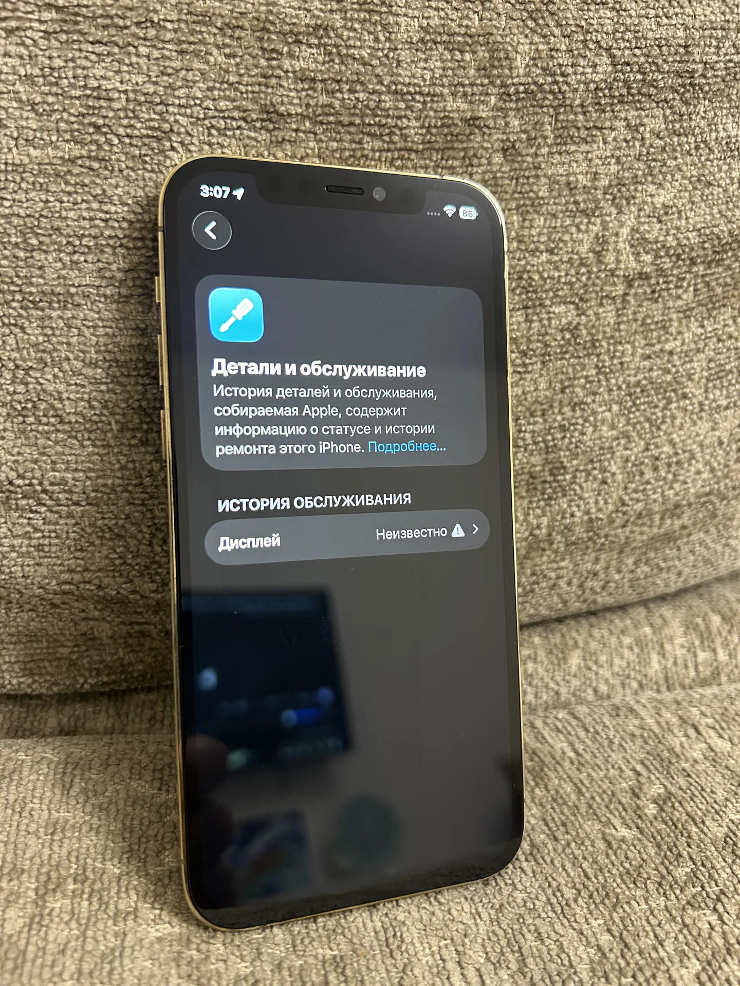IPhone 12 Pro 512гб - миниатюра 6