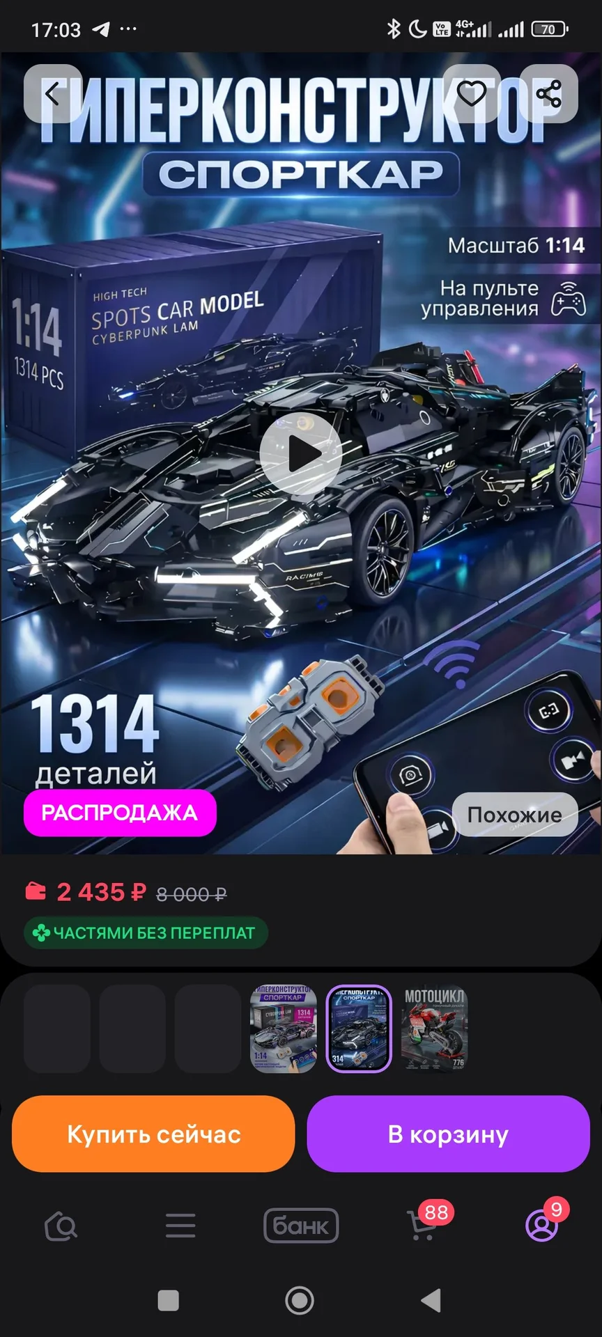 конструктор - миниатюра 2