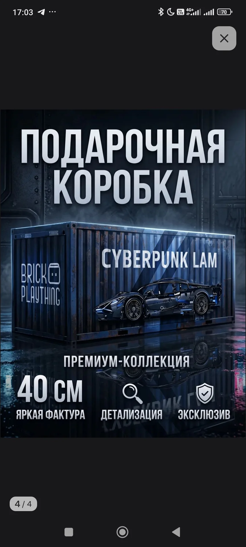 конструктор - миниатюра 4