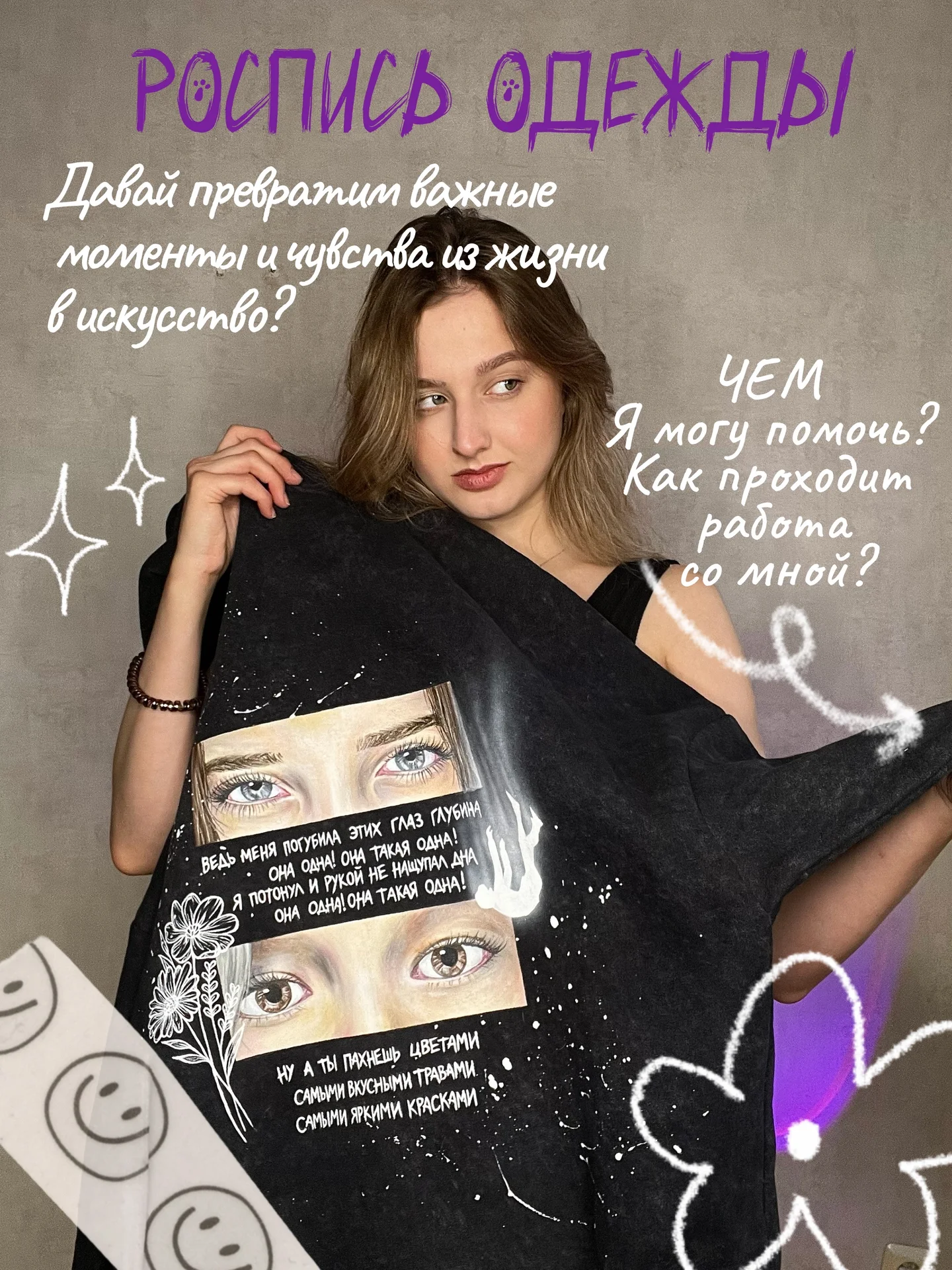 Роспись одежды на заказ - изображение 1