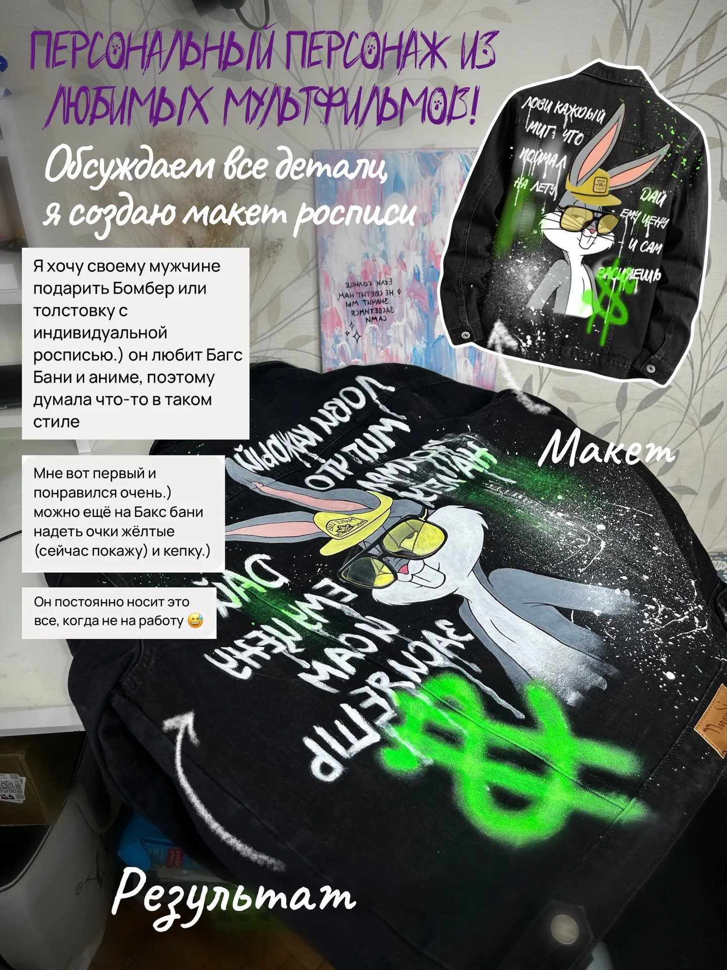 Роспись одежды на заказ - миниатюра 2