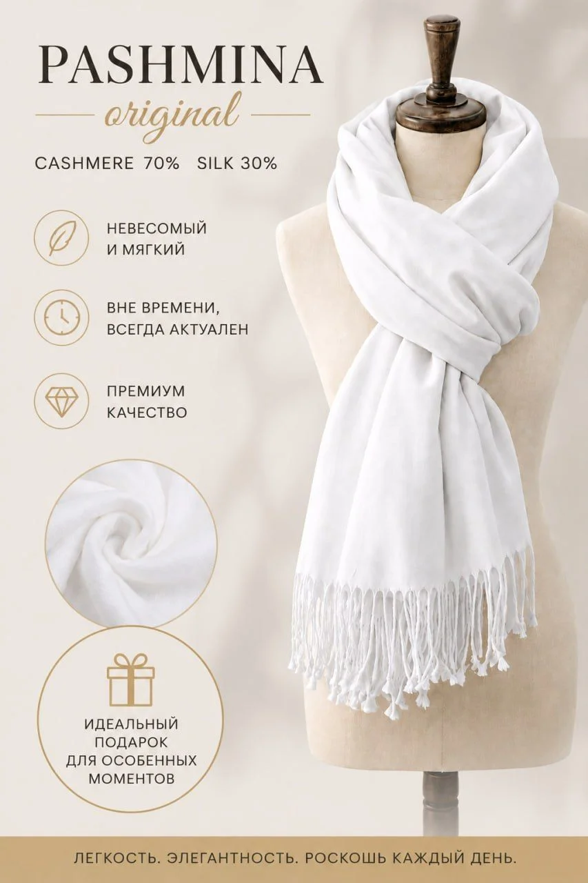 Палантин Pashmina Oriqinall Турция - изображение 1