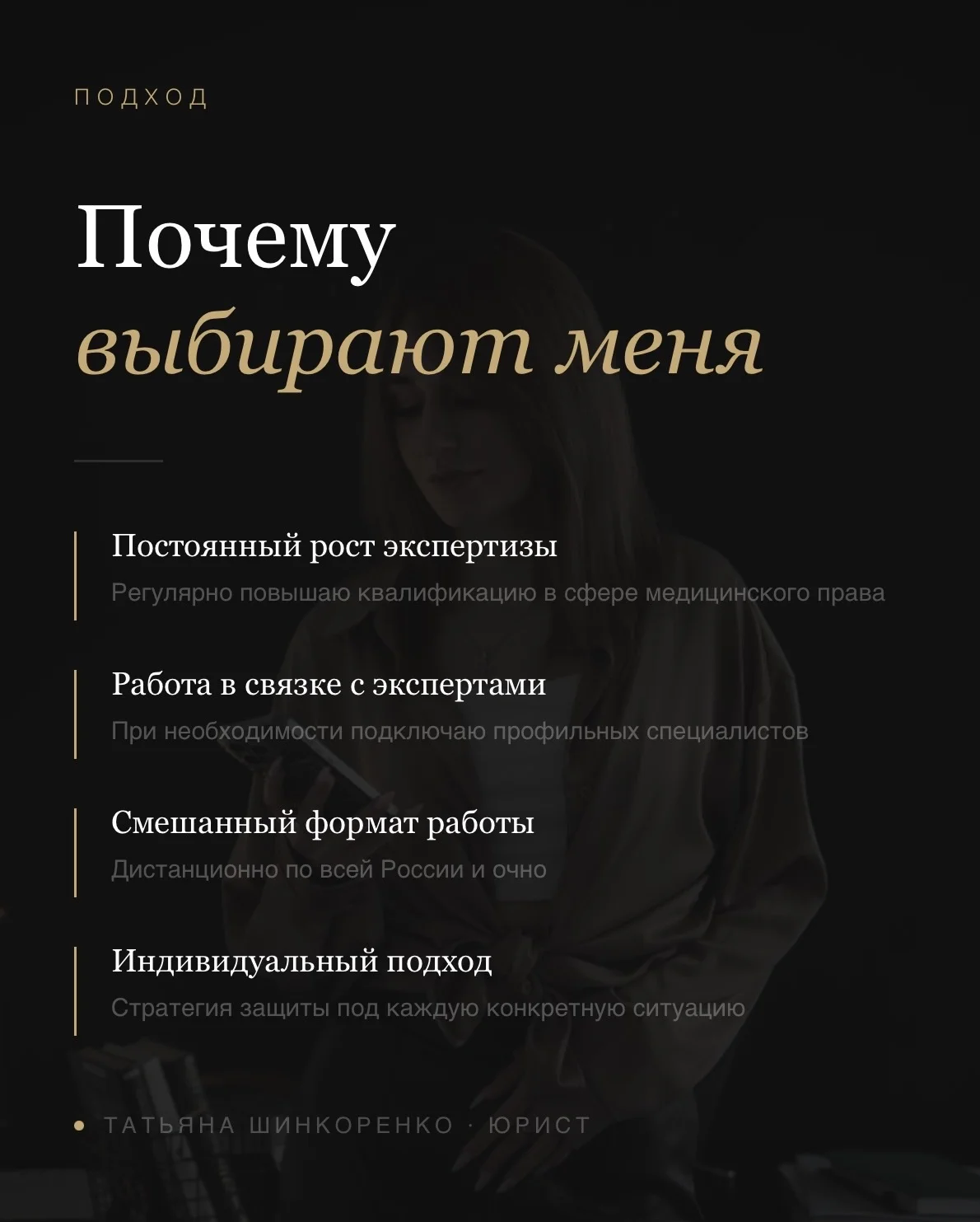 Медицинский юрист - миниатюра 3
