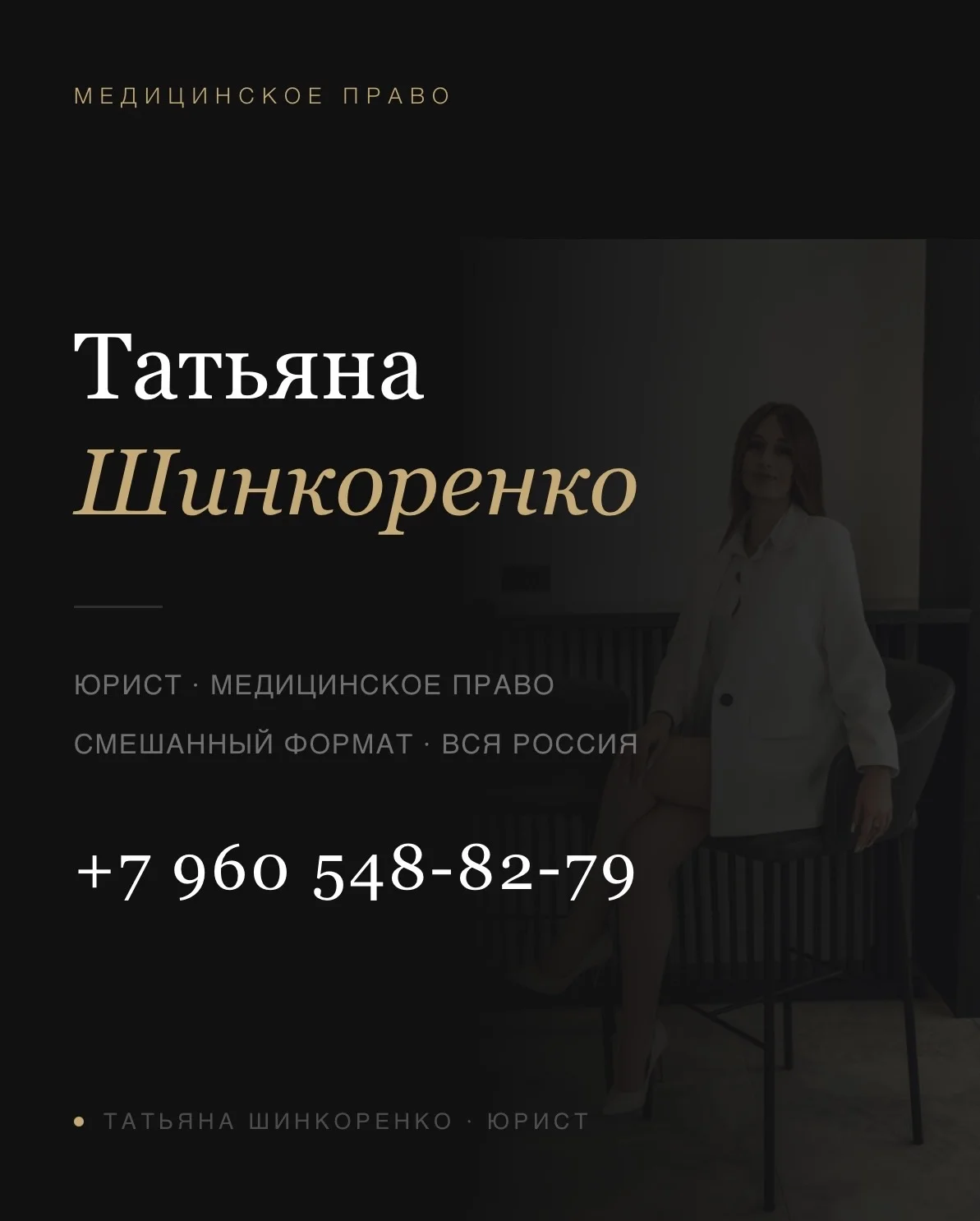 Медицинский юрист - миниатюра 4