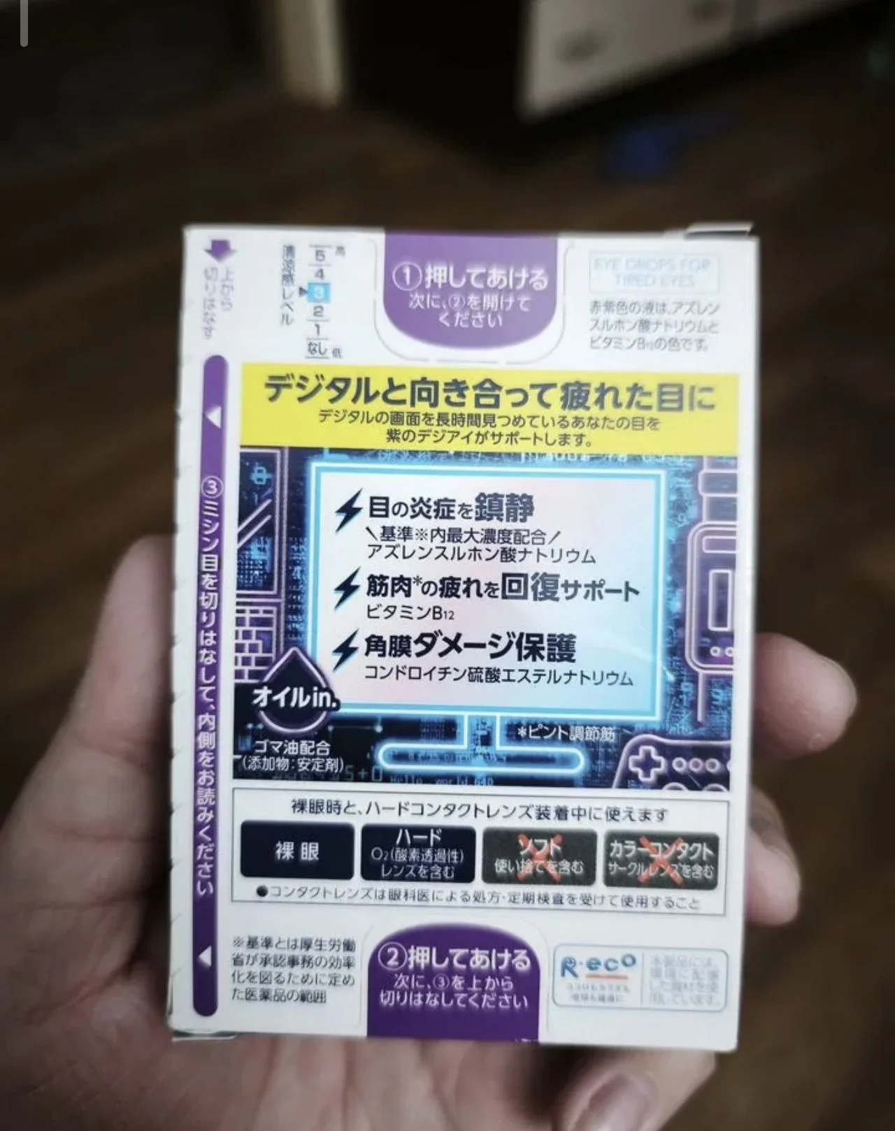 Капли для глаз Rohto Digital Eye PC японские - миниатюра 2