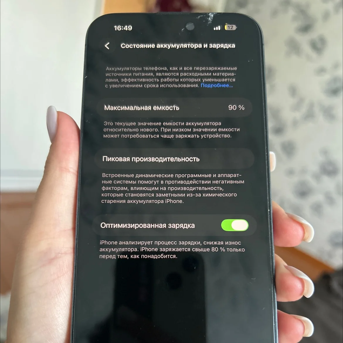 iphone 14 pro max 156 - миниатюра 5