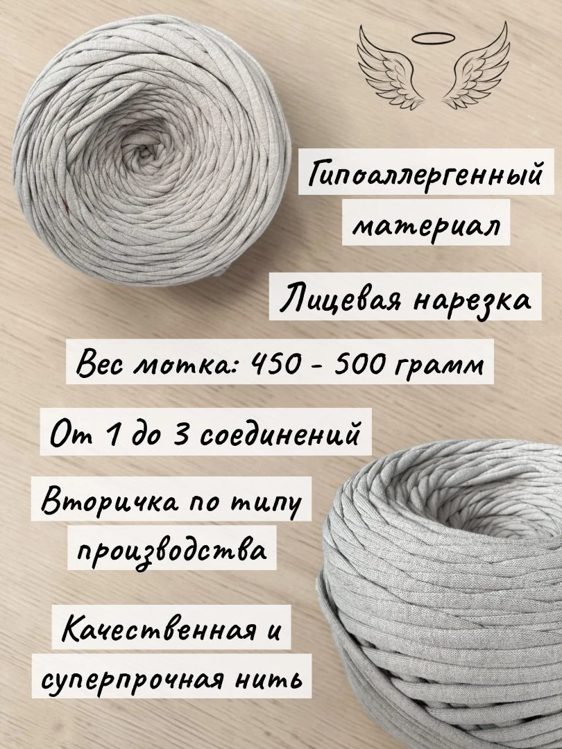 Трикотажная пряжа светло-серая 5-7 мм - миниатюра 2