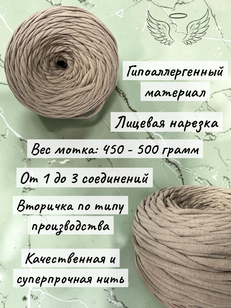 Трикотажная пряжа светлый хаки 5-7 мм - миниатюра 2