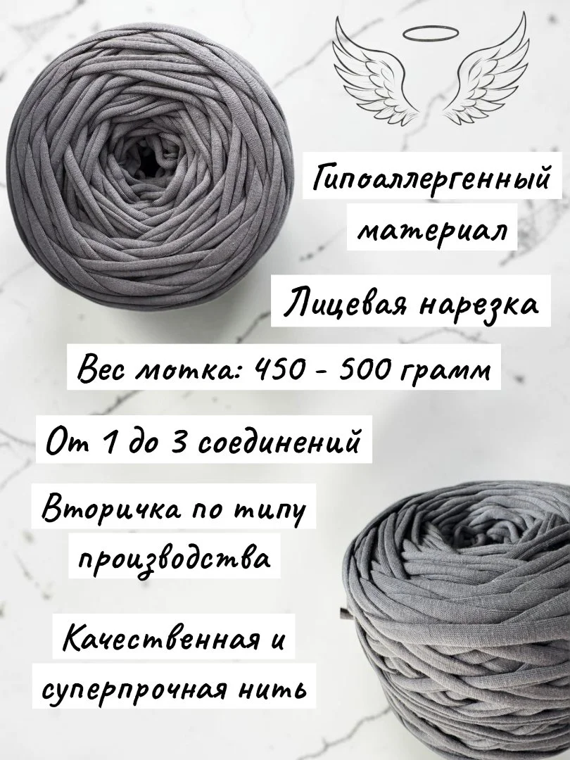 Трикотажная пряжа графит серый 5-7 мм - миниатюра 2