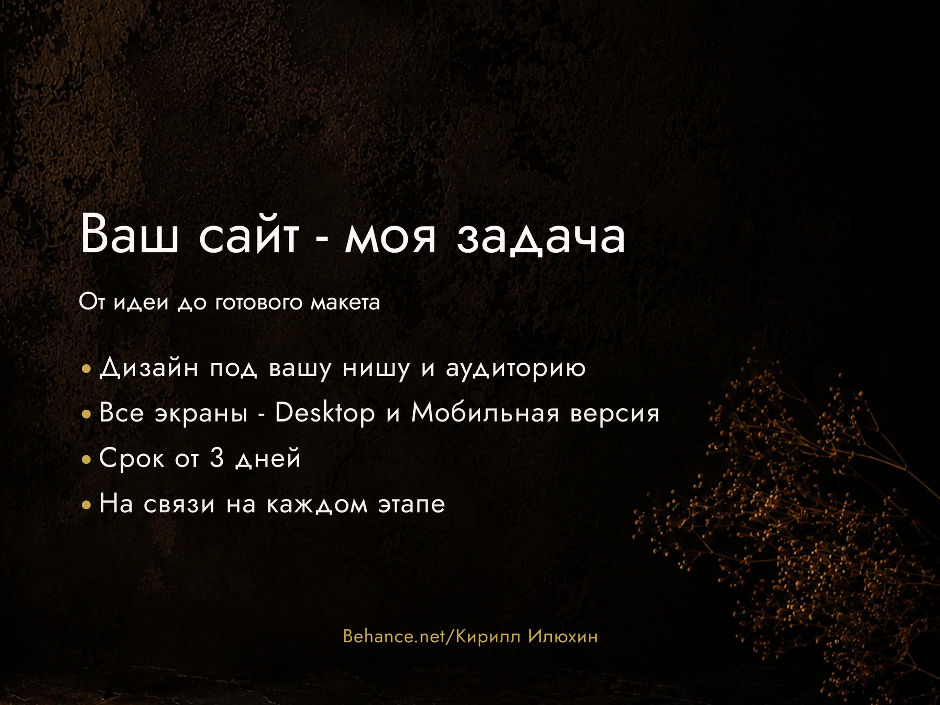Дизайн сайта, который работает на ваш бизнес - миниатюра 2