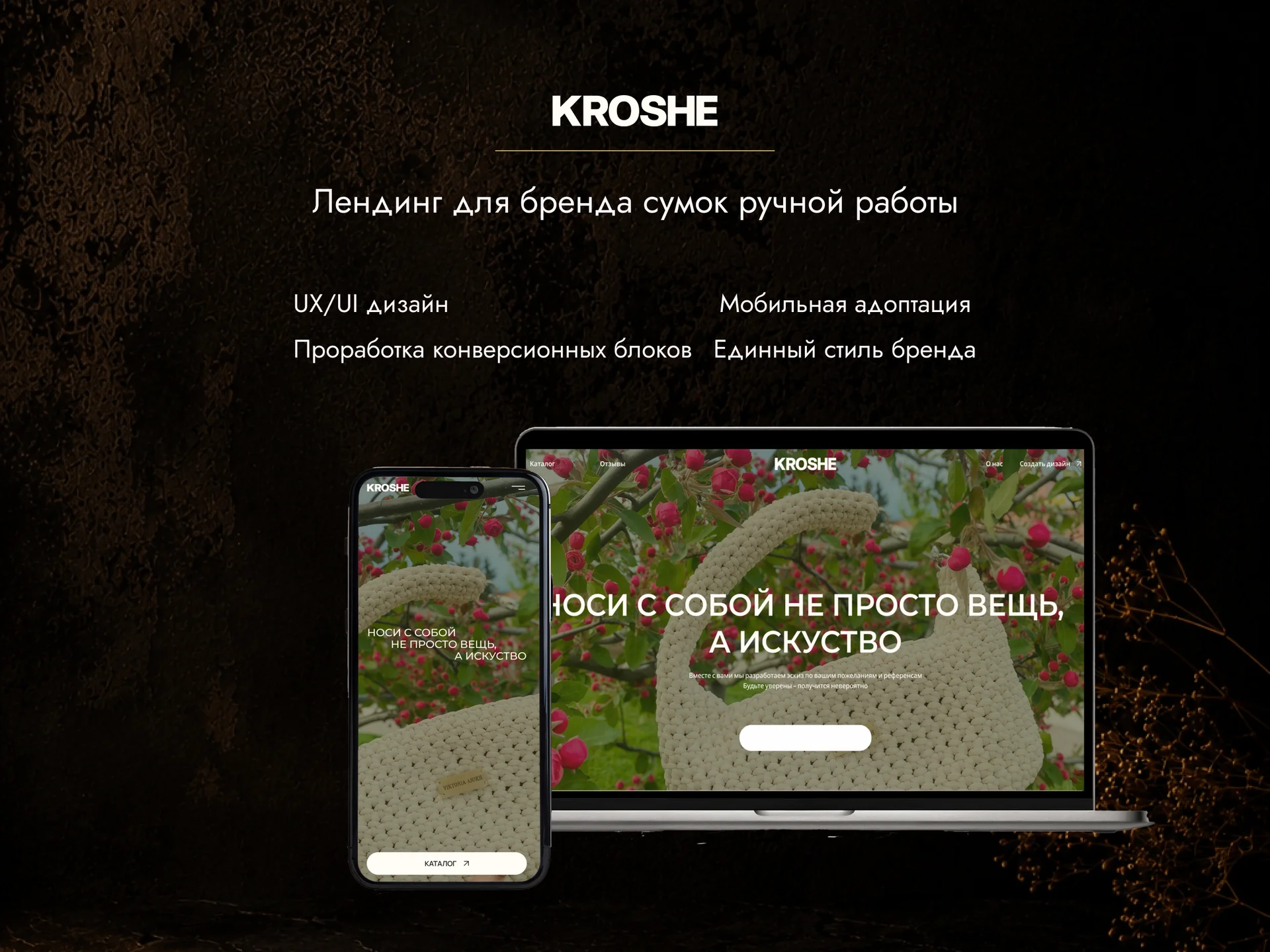 Дизайн сайта, который работает на ваш бизнес - миниатюра 5