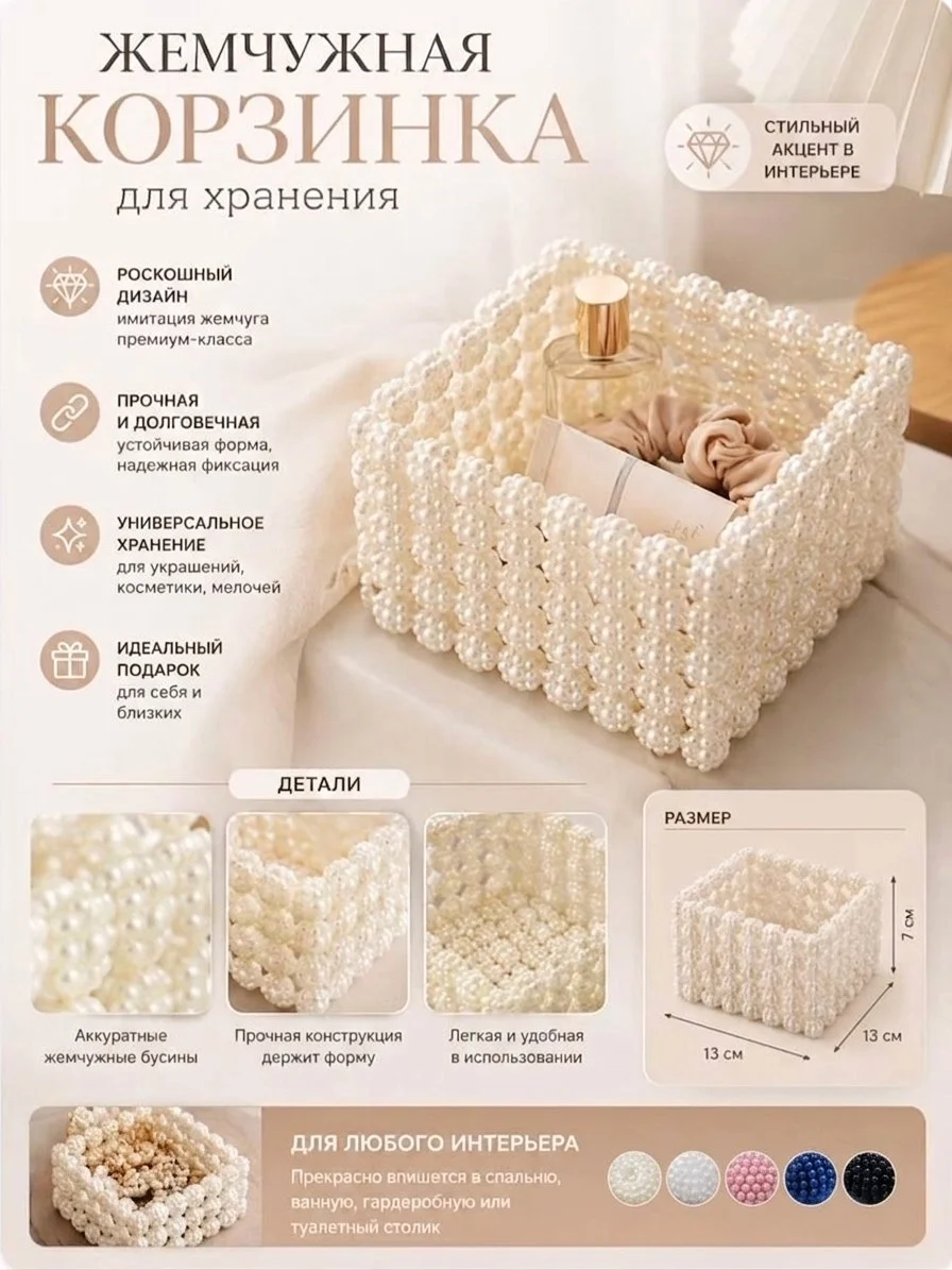 Органайзер - миниатюра 3