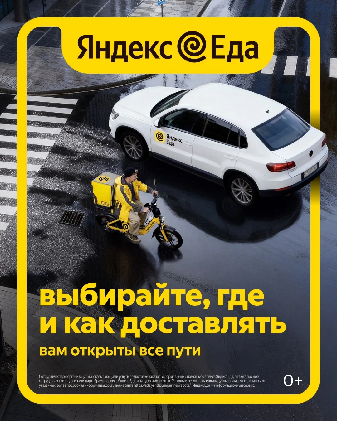 Курьер Москва - изображение 1