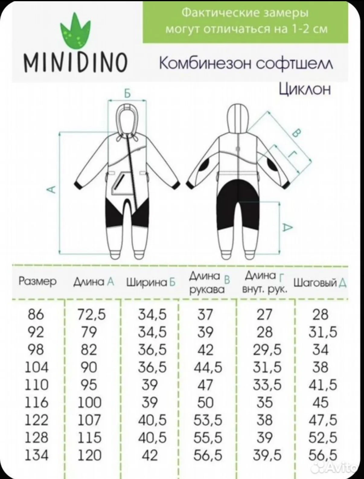 комбинезон minidino 122 - миниатюра 8