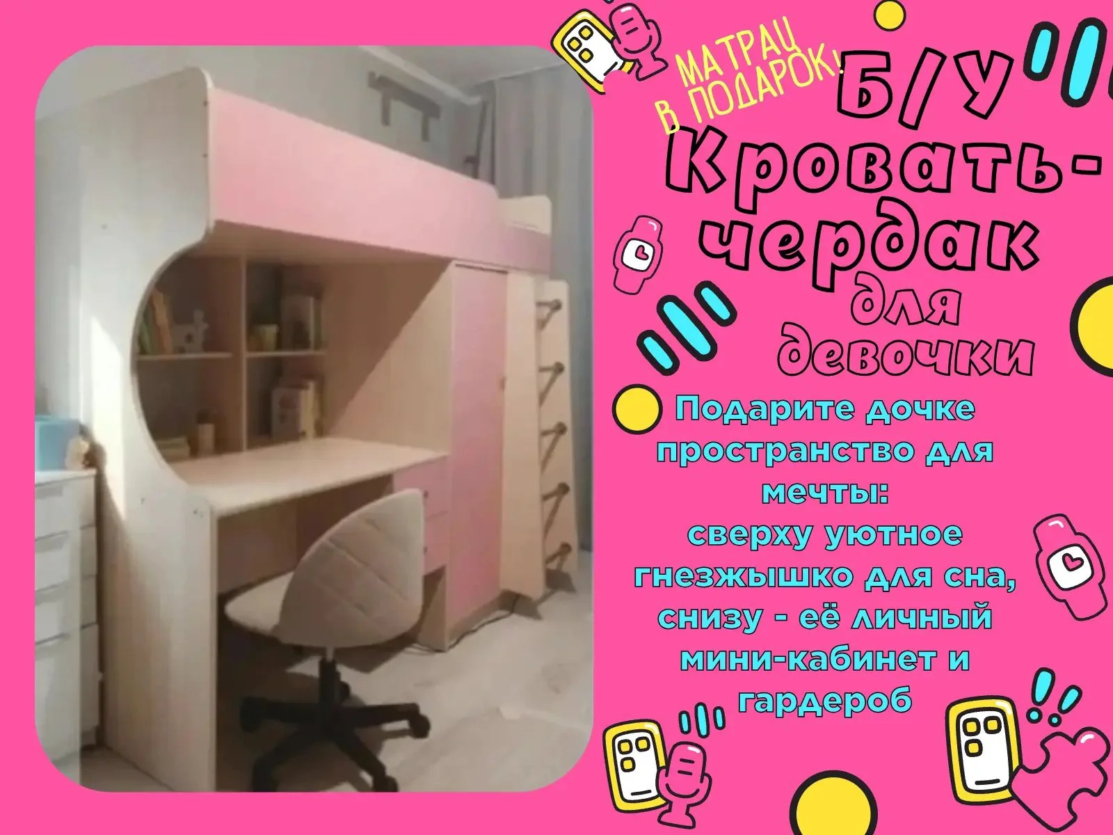 Кровать-чердак со столом и шкафом - изображение 1