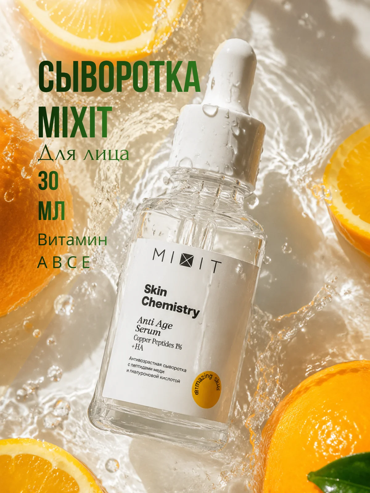 инфографика для маркеплейса - изображение 1