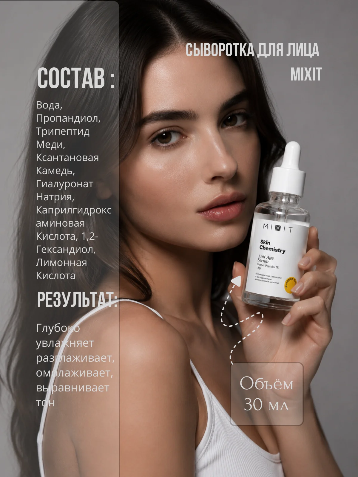 инфографика для маркеплейса - миниатюра 2