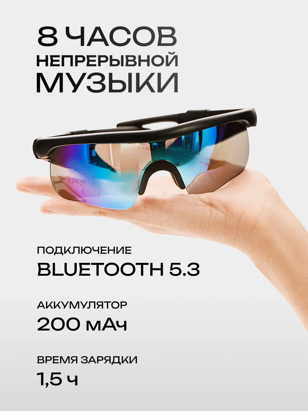 Очки с втроенной музыкой - миниатюра 2