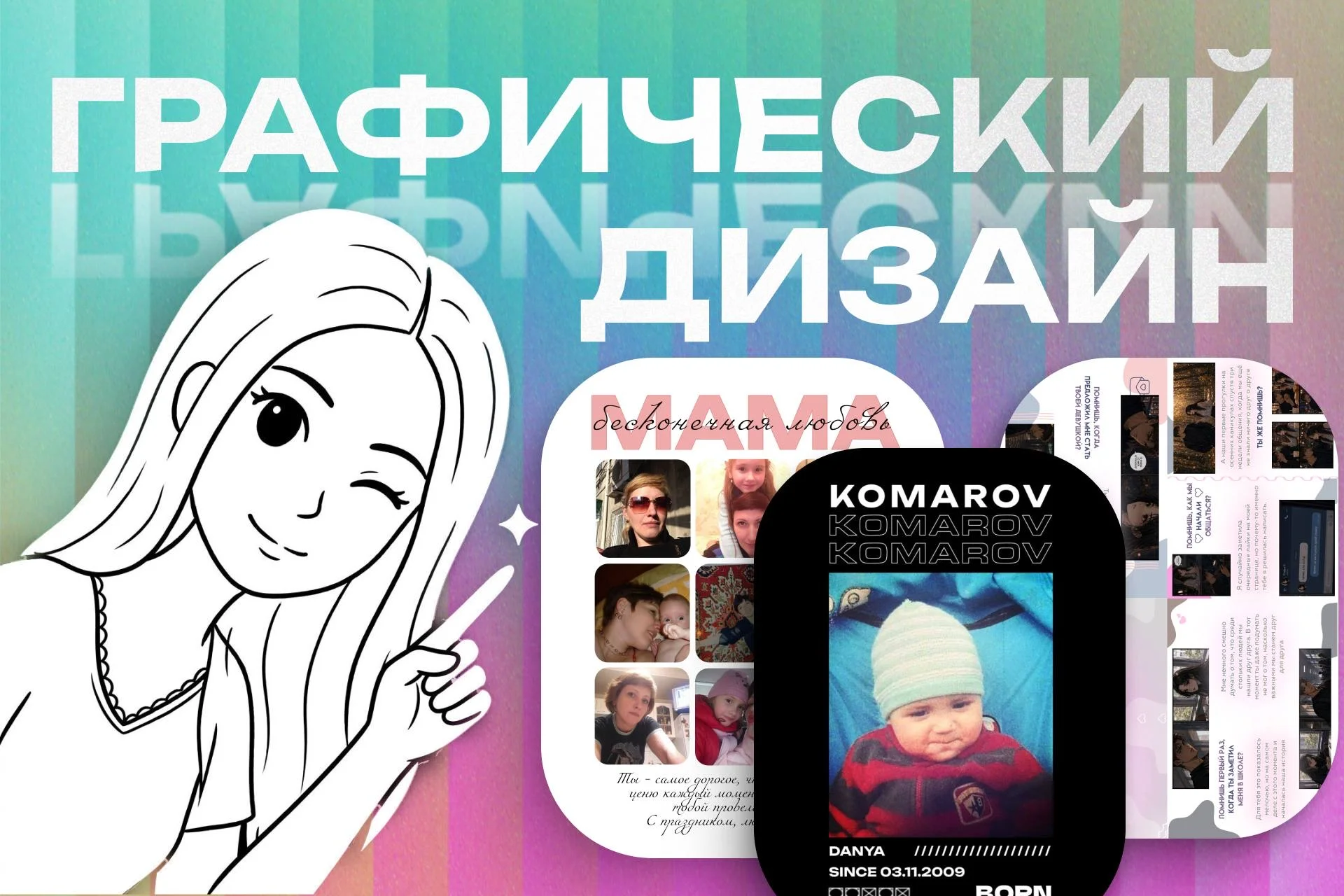 инфографика и графический дизайн - изображение 1